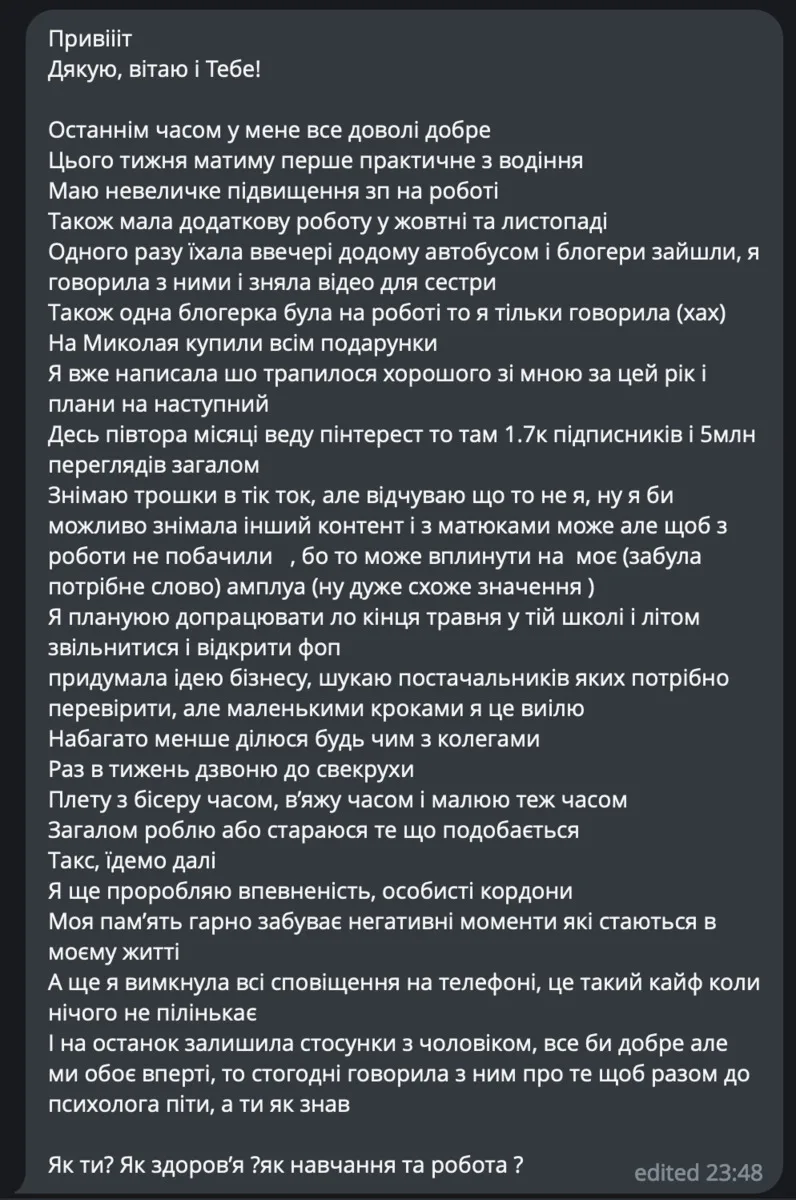 Відгук